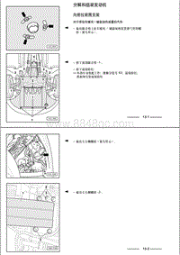 奥迪A8D3 4.2升8缸发动机-13-曲柄连杆机构