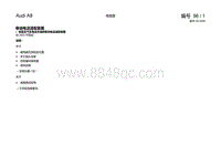 奥迪A8D3电路图-移动电话适配装置