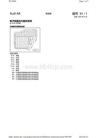 奥迪A8D3电路图-电子轮胎压力监控系统 自年款_2005_起