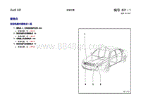 奥迪A8D3电路图-接地点位置