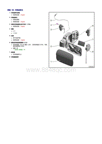 奥迪A6LC8-充电盖单元