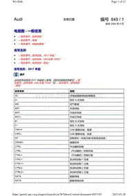 奥迪A6 Avant电路图-一般信息--