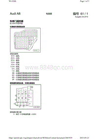 奥迪A8D3电路图-车库门遥控器 自车型年_2004_起