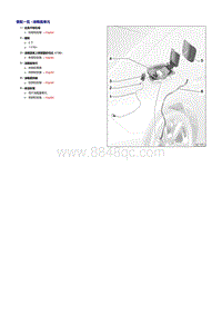 奥迪A6LC8-油箱盖单元