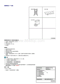 奥迪A8D3维修手册-行星齿轮箱中的 ATF 液位