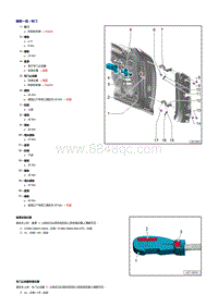 奥迪A6LC8-车门装配概览