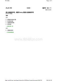奥迪A6 allroad电路图-进入及起动许可 使用 Kessy 的进入及起动许可