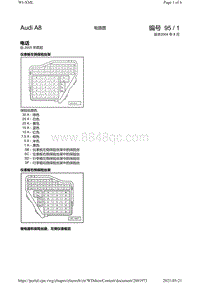 奥迪A8D3电路图-电话 自年款_2005_起