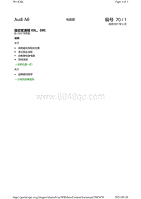 奥迪A6 allroad电路图-自动变速箱 09L 09E 自年款 2007 起