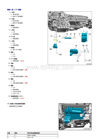 奥迪A6LC8-ATF回路