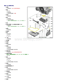 奥迪A6LC8-机械电子单元