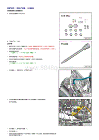 2.9_3.0升EA839发动机-拆卸和安装气缸盖