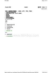 奥迪A8D3电路图-MMI（信息电子装置_I）（8DZ UF7 7D3 7Q6） 仅用于带日本装备的车辆 仅用于带第_3_代_MMI（MOST）的车辆 导航系统 AMI_接口（奥迪音乐装置接口） 读卡器控制器 自_2009_年_6_月起