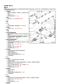 奥迪A8D3 3.2升BKH BPK发动机-拆卸和安装排气装置部件