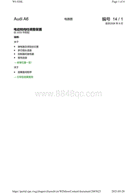 奥迪A6 allroad电路图-转向柱电动调整装置 自年款 2005 起