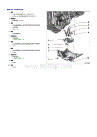 奥迪A6LC8-动力机组支承