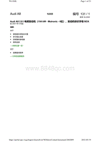 奥迪A8D3电路图-Audi_A8_2.8_l_电喷发动机（154_kW_-_Motronic_-_6缸） 发动机标识字母_BDX 自2007年9月起