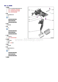 奥迪A6LC8-制动踏板