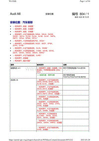 奥迪A6 Avant电路图-安装位置 汽车前部