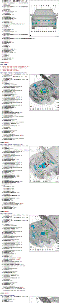 一汽奥迪A6L混合动力车型电路图-汽车前部