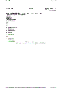 奥迪A8D3电路图-MMI（信息电子装置_I）（8YQ 8DY UF7 7T6 7D3） 仅用于带第_3_代_MMI（MOST）的车辆 显示屏 操作单元 导航系统 AMI_接口（奥迪音乐装置接口） 自_2008_年_9_月起