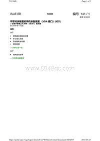 奥迪A8D3电路图-不带免提对话装置的手机适配器_ VDA_接口 _ 9ZD 仅用于带第三代_MMI_（MOST）的车 自_2008_年_9_月起