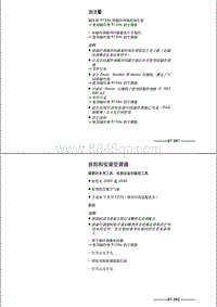 奥迪A8D3维修手册-12 拆卸和安装空调器