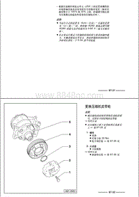 奥迪A8D3维修手册-03 更换压缩机皮带轮