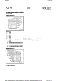 奥迪A8D3电路图-Bose_数码音响设备的收音机 自年款_2004_起