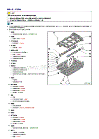 奥迪A8D4 3.0升EA837发动机-气门机构