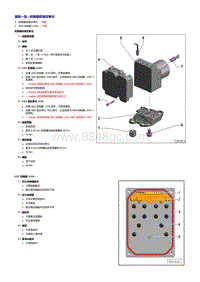 奥迪A6LC8-控制器和液压单元