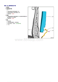 奥迪A6LC8-侧面安全气囊