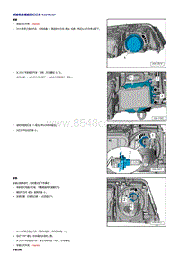奥迪A8D4维修手册-前雾灯