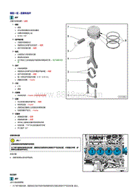 A8D4 4.0升直喷CTGA发动机-活塞和连杆