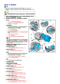 奥迪A8D4维修手册-伺服马达