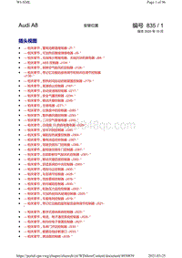 奥迪A8D5电路图-插头视图 以_J_开头的零件