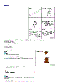 A8D4 4.0升直喷CTGA发动机-拆卸和安装发动机