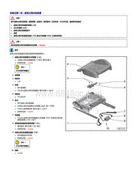 奥迪A8D4维修手册-座椅占用识别装置