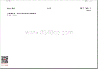 奥迪A8D4电路图-多媒体界面 带收音机和标准型音响系统 自 2010 年 1 月起