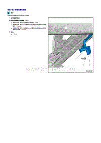 奥迪A8D4维修手册-座椅位置传感器