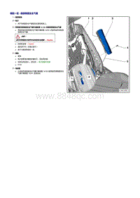 奥迪A8D4维修手册-侧面安全气囊