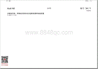 奥迪A8D4电路图-多媒体界面 带集成式移动电话适配装置和免提装置 自 2010 年 1 月起