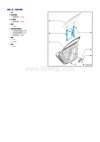 奥迪A8D4维修手册-车门安装部件