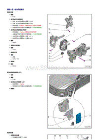 A8D4 4.0升直喷CTGA发动机-动力机组支承