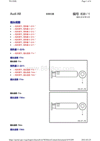 奥迪A8D5电路图--插头视图 以_O_至_Q_开头的零件