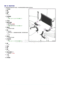 奥迪Q3 2.0升直喷发动机-增压空气系统