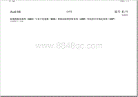 奥迪A8D4电路图-防抱死制动系统（ABS）与电子差速锁（EDS）和驱动防滑控制系统（ASR）和电控行车稳定系统（ESP） 自 2010 年 1 月起