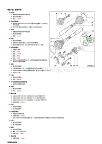 奥迪A8D4维修手册-摆动半轴