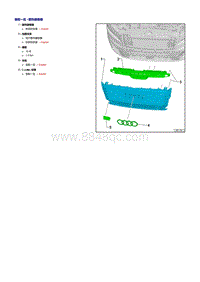 一汽奥迪Q2L维修手册-前挡板
