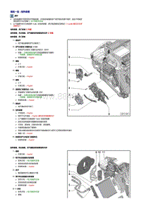 一汽奥迪Q2L维修手册-加热装置